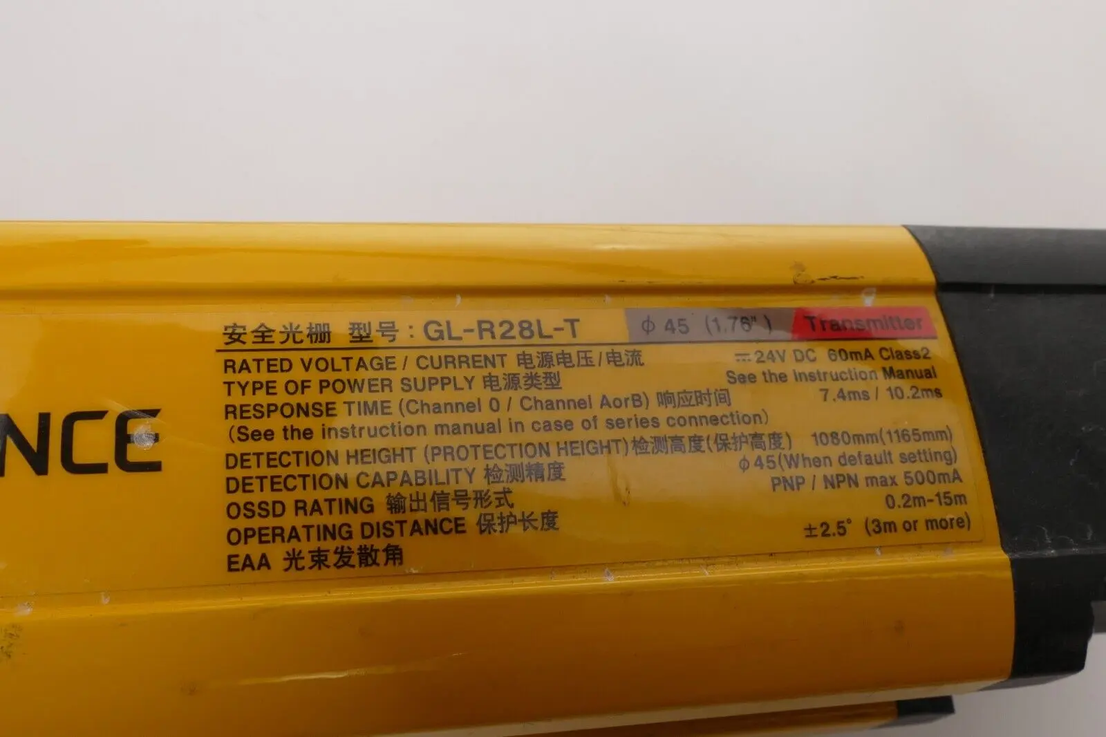 Keyence TYPE4/SIL3 Sicherheitslichtvorhang Transmitter | GL-R28L-T
