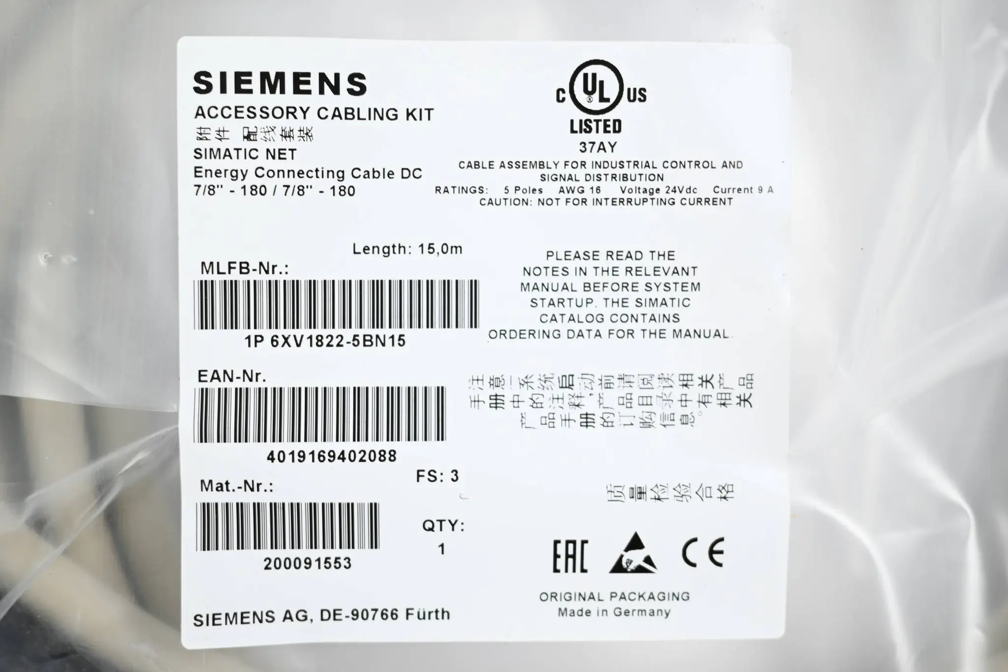 Produktfoto 1 von Siemens Simatic Steckleitung zur Stromversorgung 6XV1822-5BN15 / 6XV1 822-5BN15