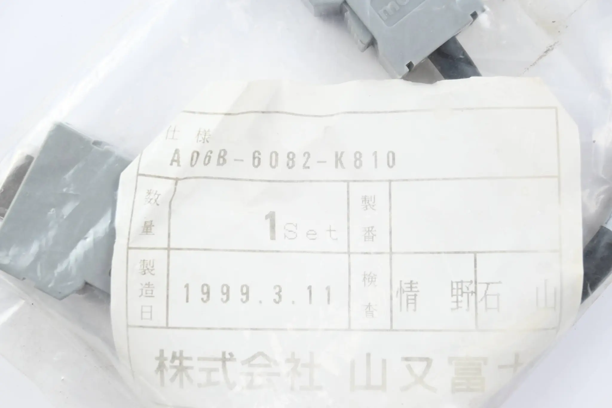 Produktfoto 1 von Fanuc Anschluss Set A06B-6082-K810