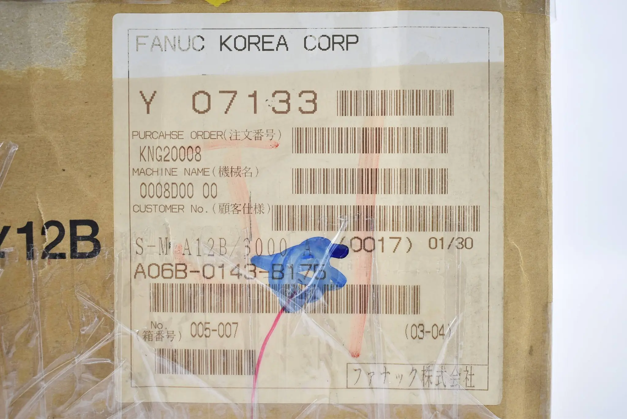 Produktfoto 1 von Fanuc AC Servo Motor A06B-0143-B175