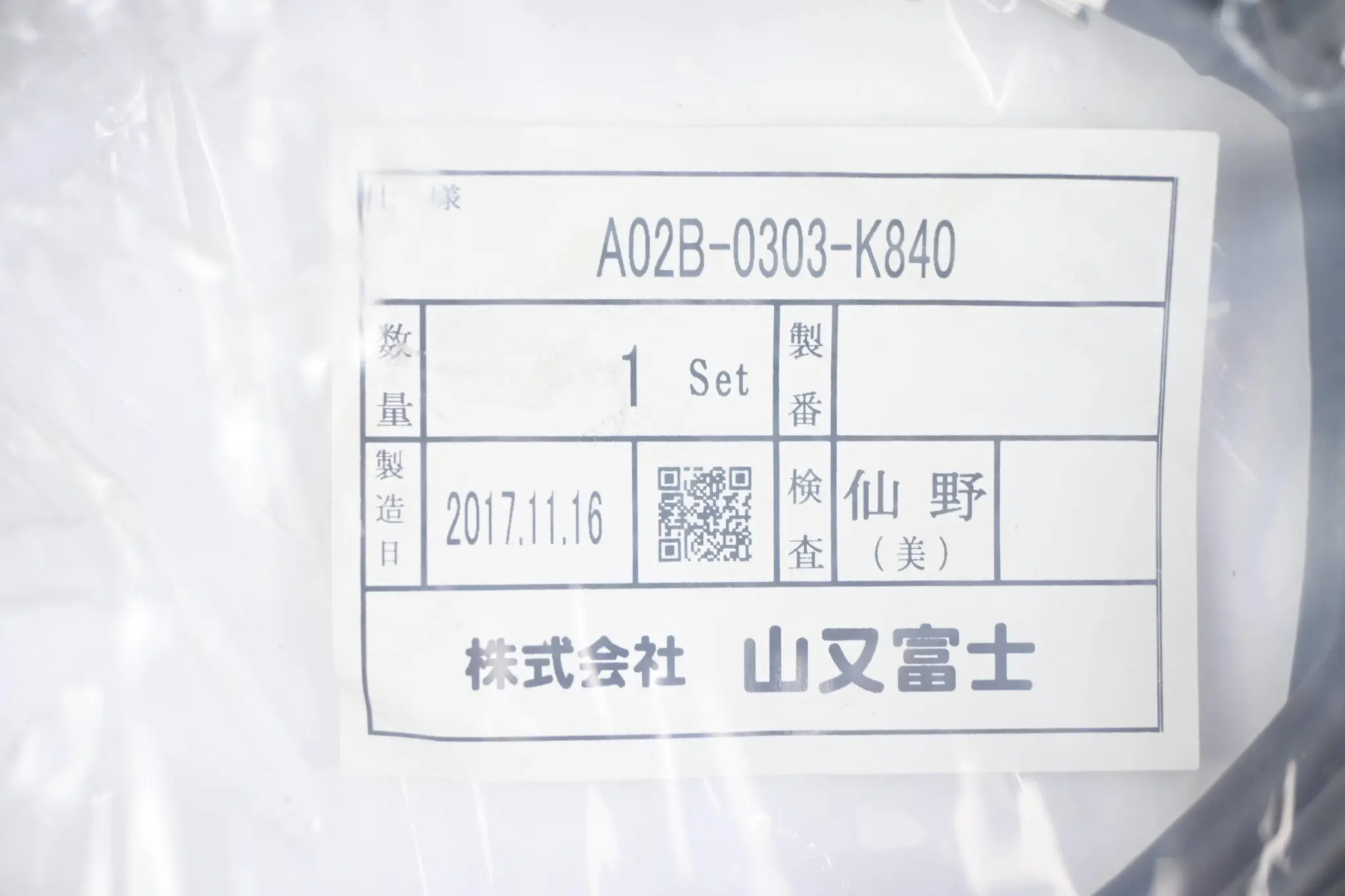 Produktfoto 1 von Fanuc Anschlusskabel A02B-0303-K840