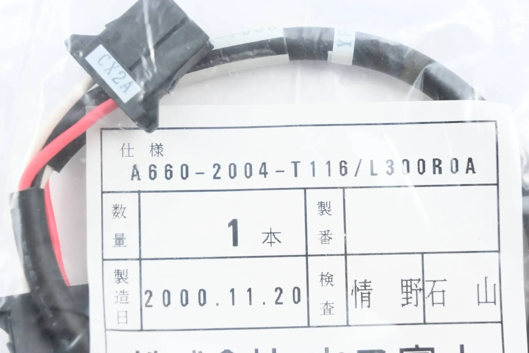 Produktfoto 1 von Fanuc Verbindungskabel A660-2004-T116/L300R0A