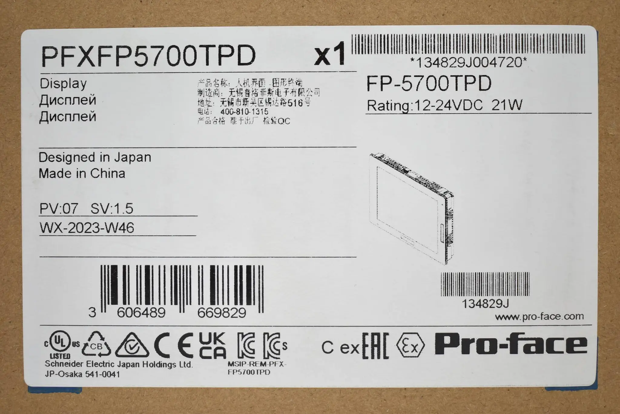 Produktfoto 1 von Pro-Face Schneider Electric Flachbildschirm FP-5700TPD ( PFXFP5700TPD )