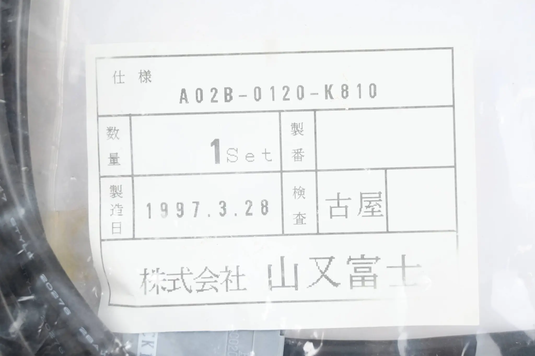 Produktfoto 1 von Fanuc Tastaturkabel A02B-0120-K810