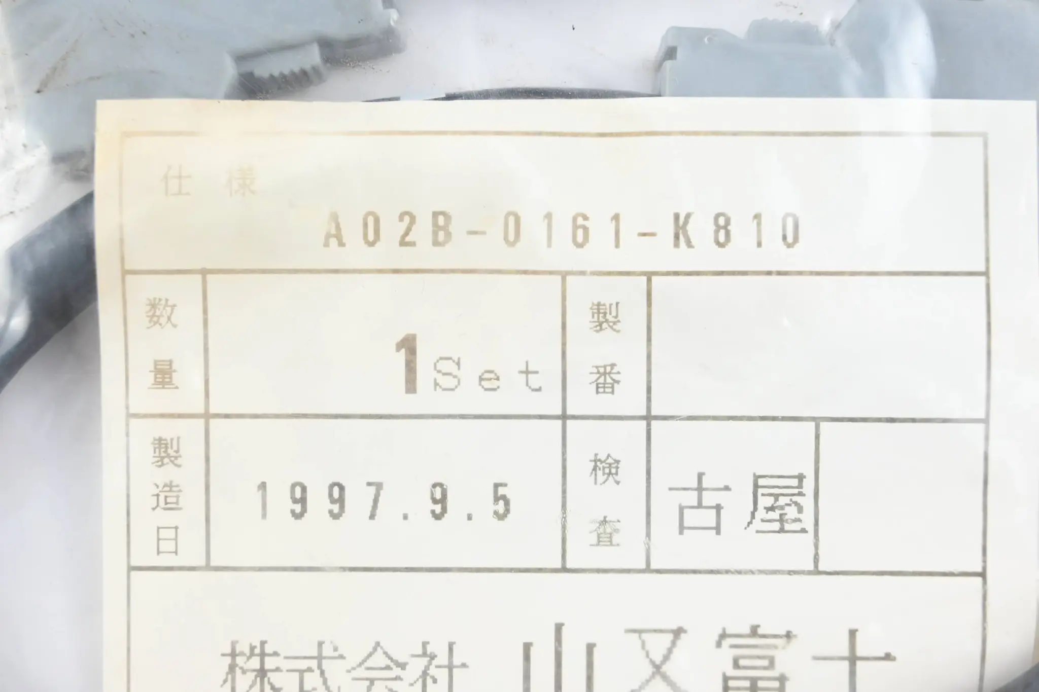 Produktfoto 1 von Fanuc Videokabel A02B-0161-K810