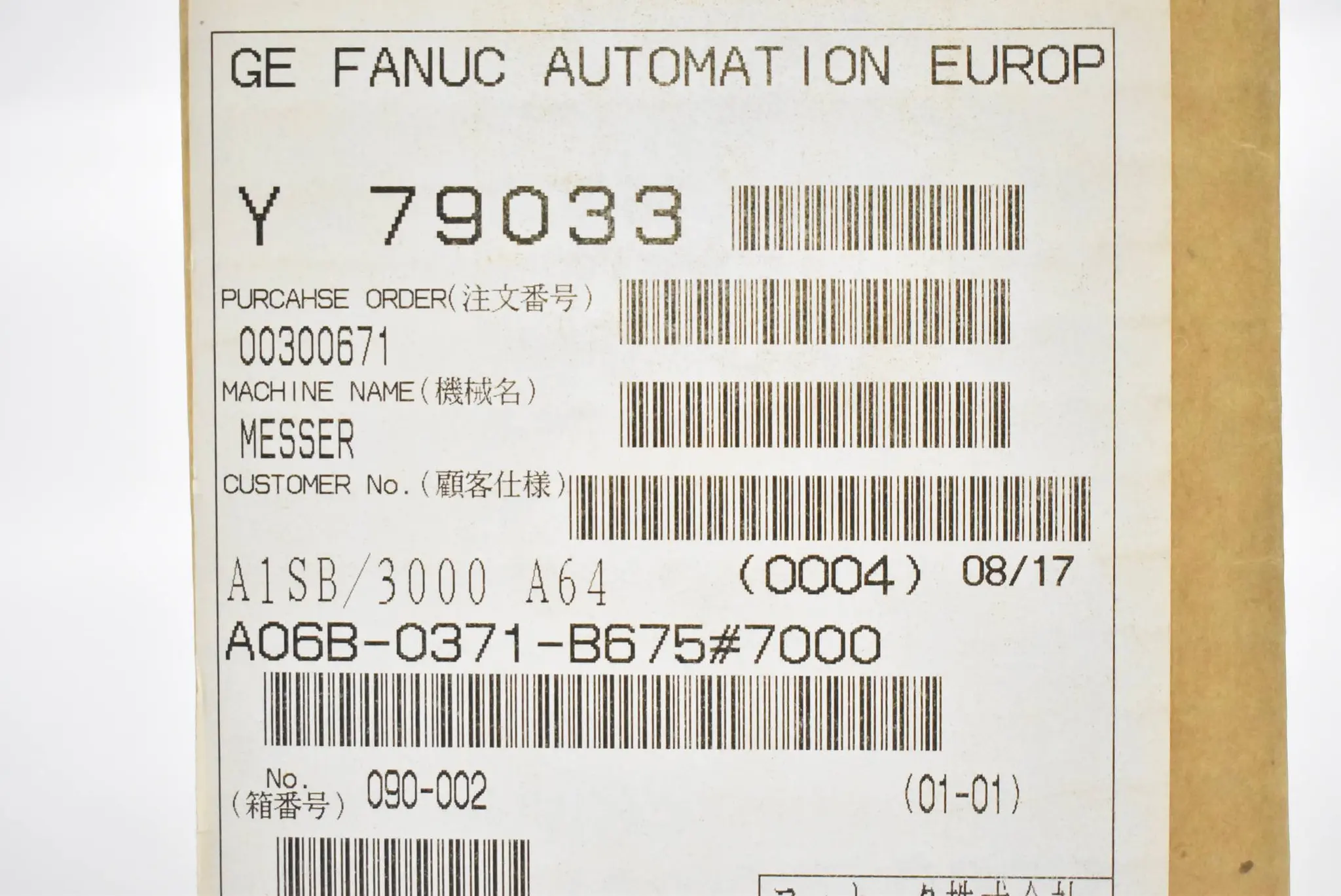 Produktfoto 1 von Fanuc AC Servo Motor A06B-0371-B675#7000 ( Alpha 1/3000 )
