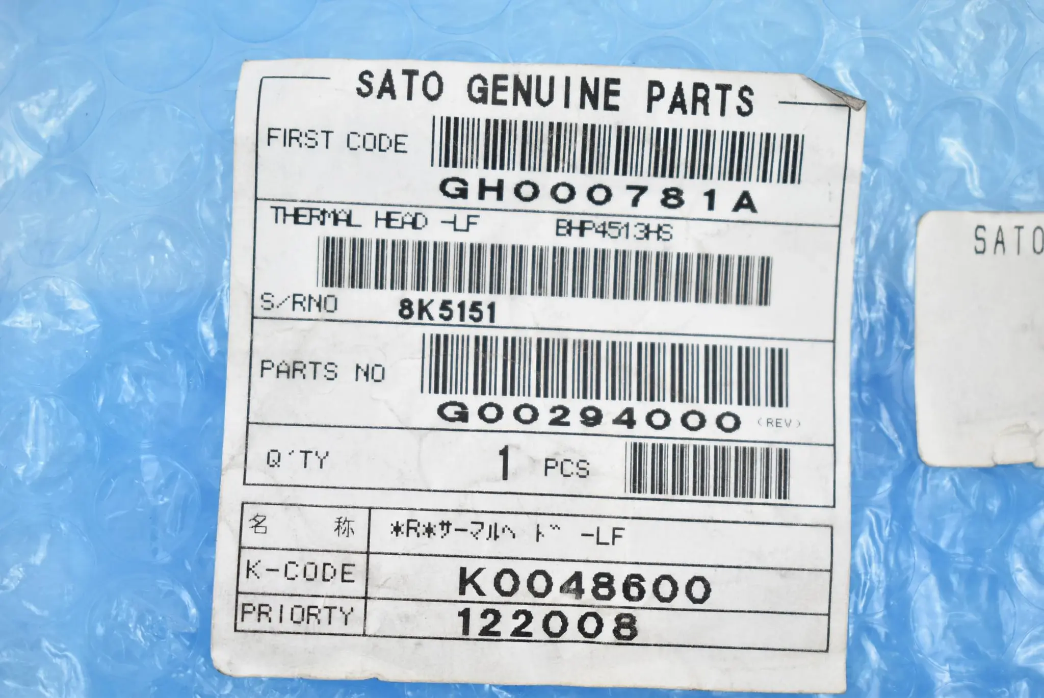 Sato Thermoköpfe TDK BHP4513HS ( 828ohm )