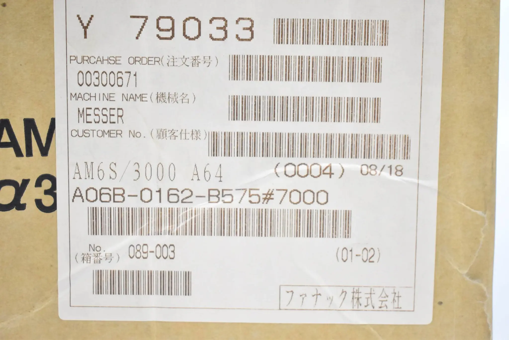 Produktfoto 1 von Fanuc AC Servo Motor A06B-0162-B575#7000 ( Alpha M6/3000 )