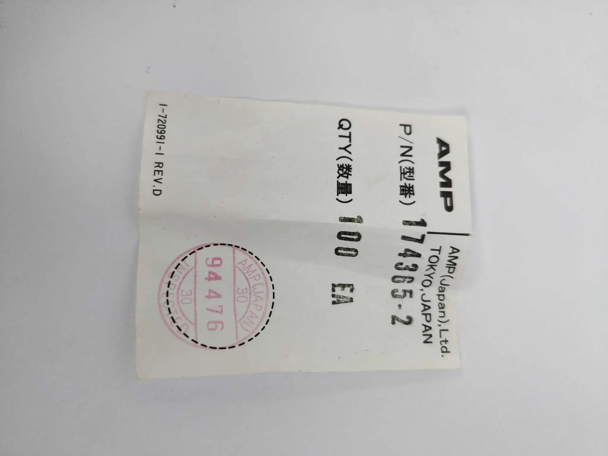 Produktfoto 1 von AMP 174365-2