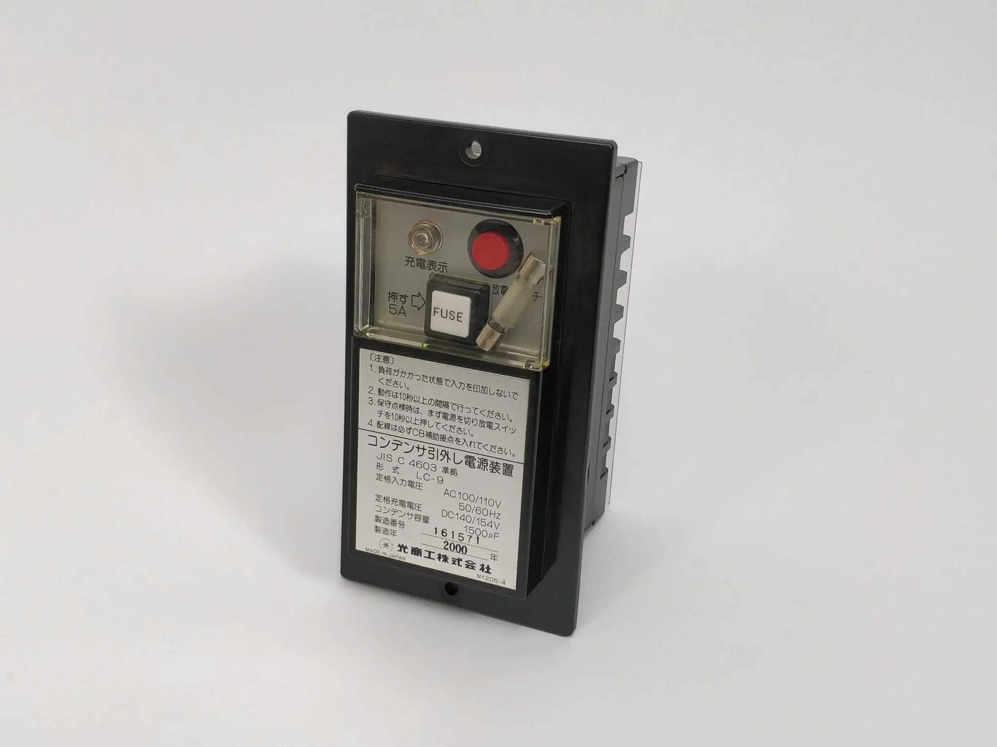 Produktfoto 1 von Hikari Shoko LC-9